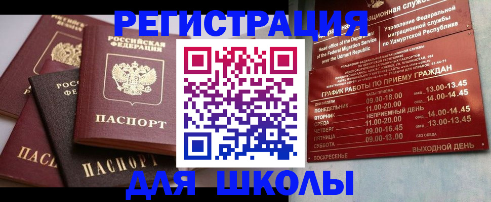временная прописка в Костроме
