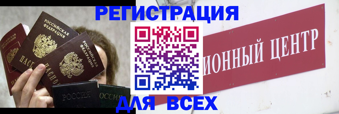 прописка для кредита в Костроме