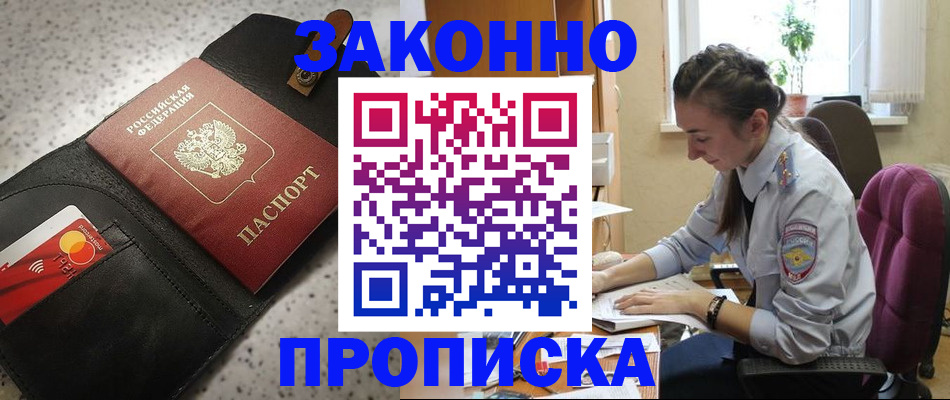 прописка паспорт в Костроме