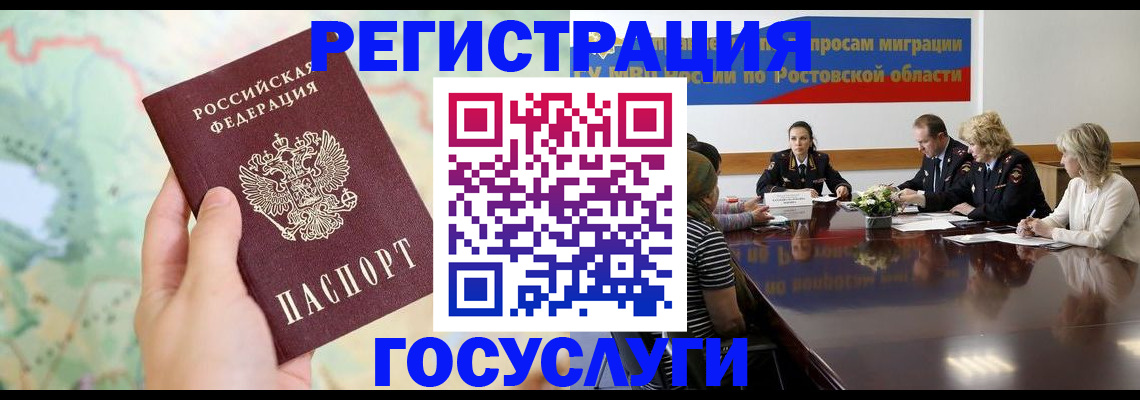 миграционный учет в Костроме