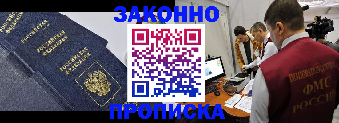 прописка для кредита в Костроме